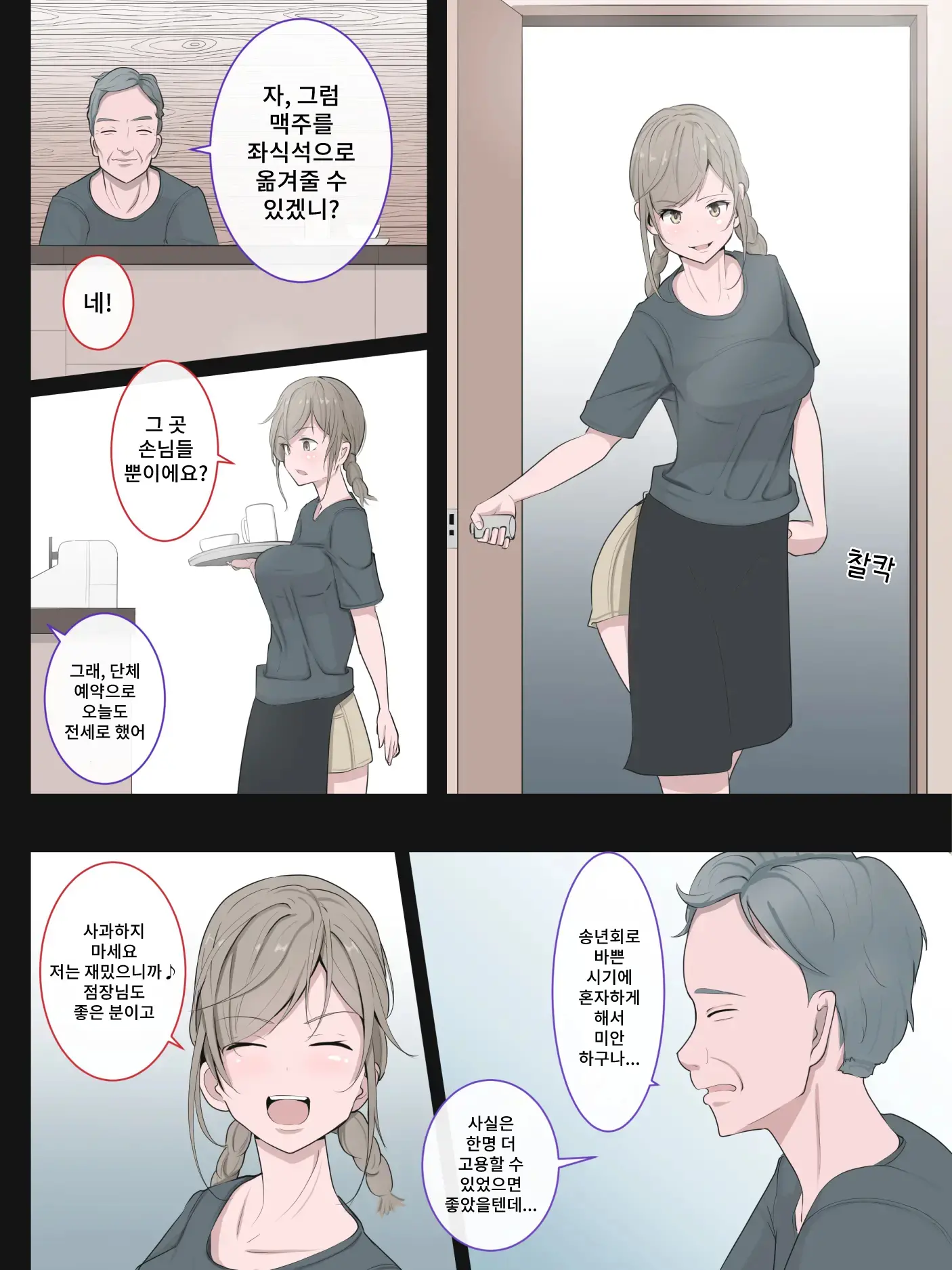 Kutsujoku To Shuuchi To Sekuhara | 굴욕과 수치와 성희롱